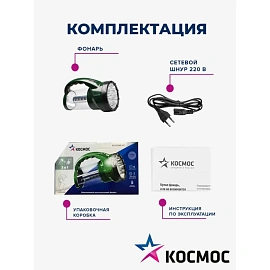 Фонарь кемпинговый светодиодный Космос АР2008L аккумуляторный (KOCAP2008L-LED)
