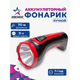 Фонарь ручной светодиодный Космос Accu101W аккумуляторный (KOCAccu101WLED)