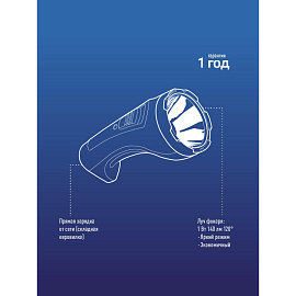 Фонарь ручной светодиодный Космос Accu101W аккумуляторный (KOCAccu101WLED)