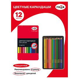 Карандаши цветные Гамма, 12цв., квадратные, заточен., метал. пенал фото Карандаши цветные Гамма, 12цв., квадратные, заточен., метал. пенал