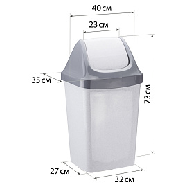 Ведро для мусора Idea Свинг 50л пластик белое/серое (73,3x40,1)