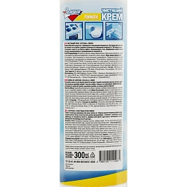 Универсальное чистящее средство Золушка крем 300 мл