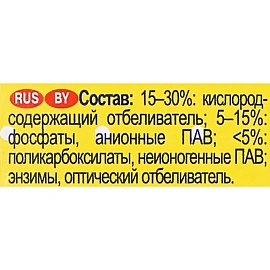 Порошок стиральный автомат для детского белья Ушастый Нянь 0.4 кг для белого и цветного белья