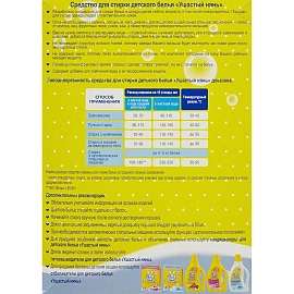 Порошок стиральный автомат для детского белья Ушастый Нянь 0.4 кг для белого и цветного белья