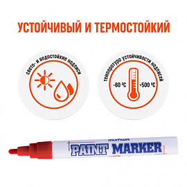 Маркер промышленный лаковый MunHwa PM-03 красный 2-4 мм фото Маркер промышленный лаковый MunHwa PM-03 красный 2-4 мм