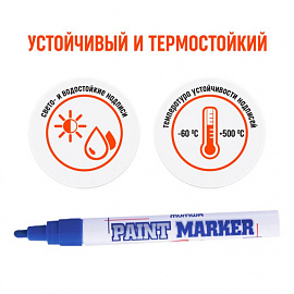 Маркер промышленный лаковый MunHwa PM-02 синий 2-4 мм фото Маркер промышленный лаковый MunHwa PM-02 синий 2-4 мм