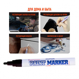 Маркер промышленный лаковый MunHwa PM-01 чёрный 2-4 мм