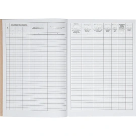 Книга учета движения трудовых книжек (48 листов, скрепка, обложка картон)