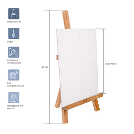 Мольберт настольный Гамма "Студия", 19*18*40см, бук фото Мольберт настольный Гамма "Студия", 19*18*40см, бук