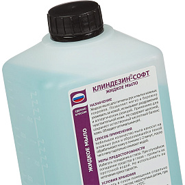 Мыло жидкое дезинфицирующее Клиндезин-софт 1 л