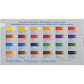 Краски акварельные Белые ночи набор 24 цвета по 2.5 мл в кюветах с палитрой фото Краски акварельные Белые ночи набор 24 цвета по 2.5 мл в кюветах с палитрой