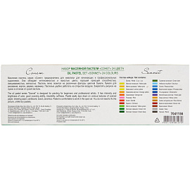 Пастель масляная Сонет круглая 24 цвета фото Пастель масляная Сонет круглая 24 цвета