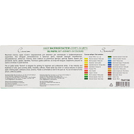 Пастель масляная Сонет круглая 24 цвета фото Пастель масляная Сонет круглая 24 цвета