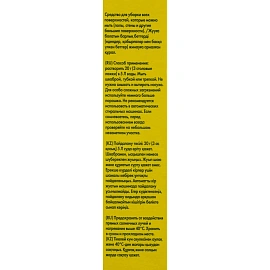 Универсальное чистящее средство Mr. Proper Лимон порошок 0.4 кг