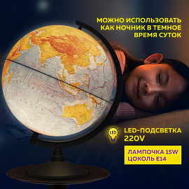 Глобус Globen Классик физический 32 см с подсветкой