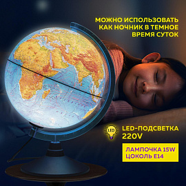 Глобус Globen Классик Евро физический 25 см с подсветкой