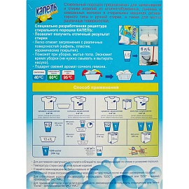 Порошок стиральный автомат Капель Универсал Лимон 0.4 кг для цветного для белого и цветного белья