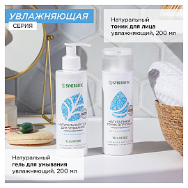 Пенка для умывания 150 мл, SYNERGETIC увлажняющая, натуральная, 901004