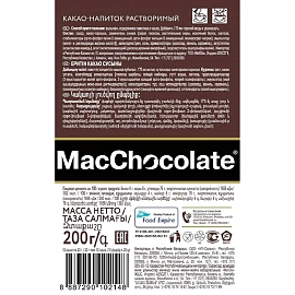 Горячий шоколад в пакетиках MacChocolate 10 штук в упаковке