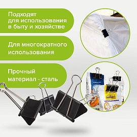 Зажимы для бумаг большие STAFF "EVERYDAY", КОМПЛЕКТ 12 шт., 51 мм, на 230 листов, черные, картонная коробка, 224610