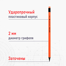 Набор карандашей чернографитных BRAUBERG "ULTRA COLOR" 4 шт., HB, с ластиком, пластиковые, 181709