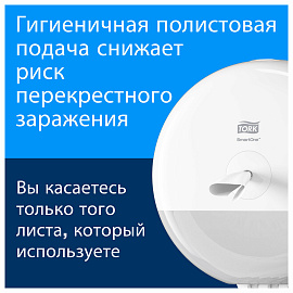Диспенсер для туалетной бумаги в рулонах Торк (Tork) SmartOne Elevation Т8 680000 пластиковый белый