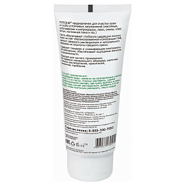 Паста Армакон Топхэнд очищающая для рук с комбинированным абразивом 200 мл (1205)