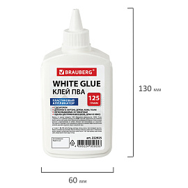 Клей ПВА BRAUBERG (бумага, картон, дерево), 125 г, 222925