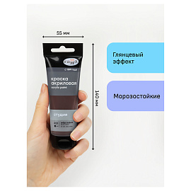 Краска акриловая Гамма Студия умбра жженая 75 мл в тубе