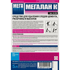 Средство для удаления следов цемента Мегалан К 5 л (концентрат)