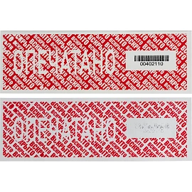 Скотч пломбировочный номерной полиэстеровый красный (444 штуки в рулоне)