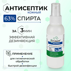 Антисептик кожный спрей Алмадез Экспресс спиртовой 100 мл