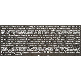 Шоколадные батончики Mars Minis 1 кг