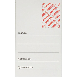 Бейдж ProMega office вертикальный 90х54 мм синий без держателя (размер вкладыша: 90х54)