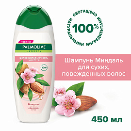 Шампунь 450 мл PALMOLIVE НАТУРЭЛЬ "Миндаль", для сухих, поврежденных волос, 8718951556362