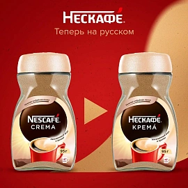Кофе растворимый Nescafe Classic Crema 95 г (стеклянная банка)