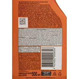 Чистящее средство для кухни Мистер Мускул 0.5 л от жира и нагара спрей для стеклокерамики фото Чистящее средство для кухни Мистер Мускул 0.5 л от жира и нагара спрей для стеклокерамики