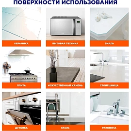 Чистящее средство для кухни Мистер Мускул 0.5 л от жира и нагара спрей для стеклокерамики фото Чистящее средство для кухни Мистер Мускул 0.5 л от жира и нагара спрей для стеклокерамики