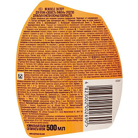 Чистящее средство для кухни Мистер Мускул 0.5 л от жира и нагара спрей для стеклокерамики фото Чистящее средство для кухни Мистер Мускул 0.5 л от жира и нагара спрей для стеклокерамики