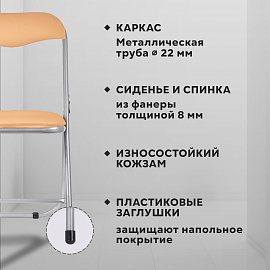 Стул складной для дома и офиса РС04, серебристый каркас, кожзам песочный фото Стул складной для дома и офиса РС04, серебристый каркас, кожзам песочный