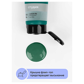 Краска акриловая Гамма Студия зеленая ФЦ 75 мл в тубе