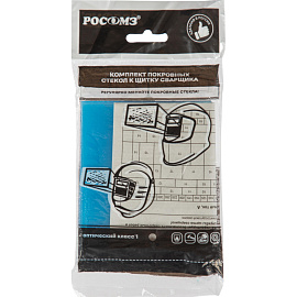 Стекла для маски сварщика защитные наружные РОСОМЗ 110х90мм (10 штук в упаковке, 00230) фото Стекла для маски сварщика защитные наружные РОСОМЗ 110х90мм (10 штук в упаковке, 00230)