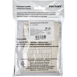 Стекла для маски сварщика защитные наружные РОСОМЗ 110х90мм (10 штук в упаковке, 00230) фото Стекла для маски сварщика защитные наружные РОСОМЗ 110х90мм (10 штук в упаковке, 00230)