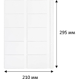 Файл-вкладыш для визиток Attache А4 120 мкм прозрачный гладкий 10 штук в упаковке