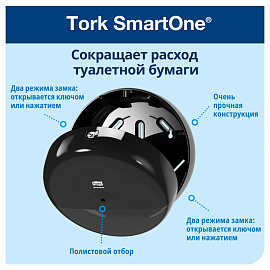 Диспенсер для туалетной бумаги в рулонах Торк (Tork) SmartOne Elevation T8 680008 пластиковый черный фото Диспенсер для туалетной бумаги в рулонах Торк (Tork) SmartOne Elevation T8 680008 пластиковый черный