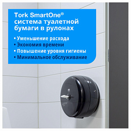 Диспенсер для туалетной бумаги в рулонах Торк (Tork) SmartOne Elevation T8 680008 пластиковый черный фото Диспенсер для туалетной бумаги в рулонах Торк (Tork) SmartOne Elevation T8 680008 пластиковый черный