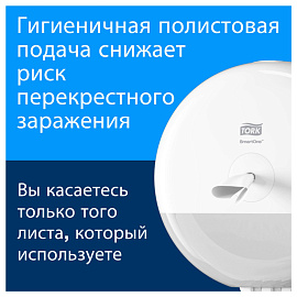 Диспенсер для туалетной бумаги рулонный Торк (Tork) SmartOne T9 белый (681000) фото Диспенсер для туалетной бумаги рулонный Торк (Tork) SmartOne T9 белый (681000)