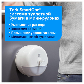 Диспенсер для туалетной бумаги рулонный Торк (Tork) SmartOne T9 белый (681000) фото Диспенсер для туалетной бумаги рулонный Торк (Tork) SmartOne T9 белый (681000)