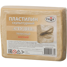 Пластилин скульптурный Гамма Студия бежевый 500 г мягкий