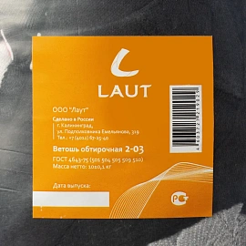 Ветошь трикотажная цветная 10 кг (размер лоскута 40x60 см)